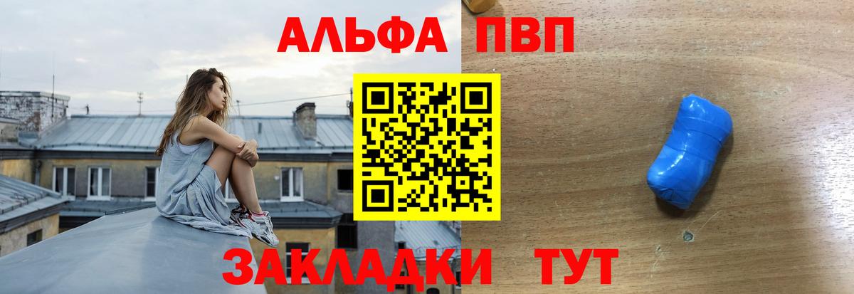 Альфа ПВП Соль Осинники