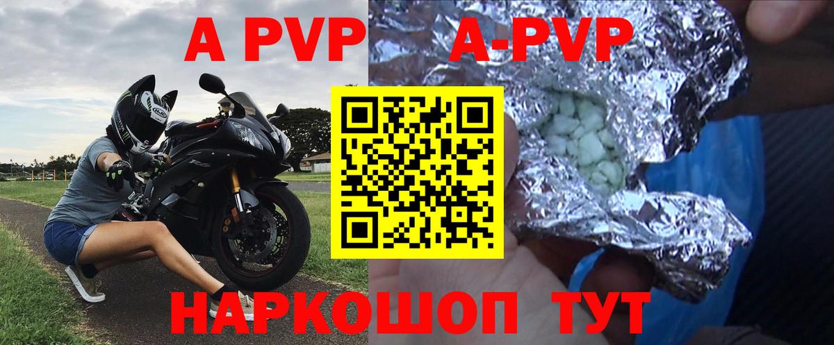 Осинники  наркошоп  Alpha-PVP СК  Вход с VPN  Alpha-PVP Соль  APVP СК  Alpha PVP 