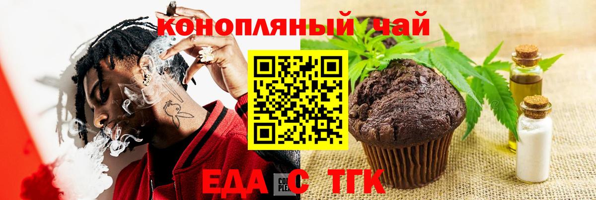 Canna-Cookies конопля  Вход с VPN  Осинники 
