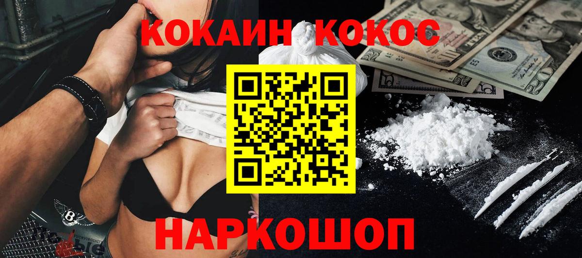 КОКАИН 98% Осинники