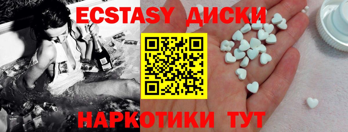 Экстази Дубай  Вход с VPN  Осинники  Ecstasy Cube 