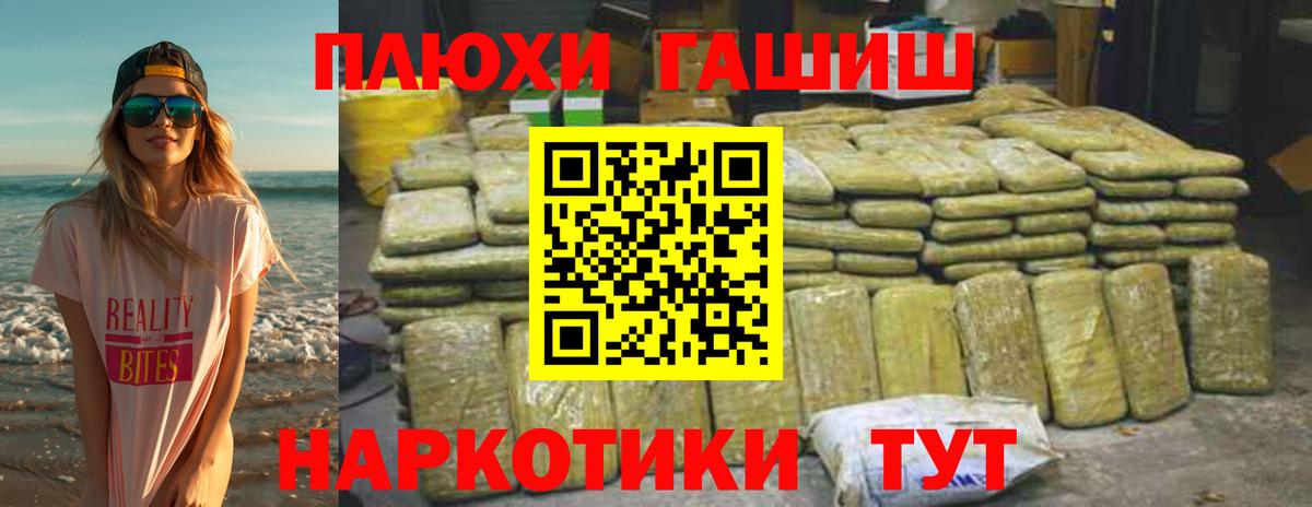 Гашиш  Гашиш 40% ТГК  Осинники  Вход с VPN  ГАШ VHQ 