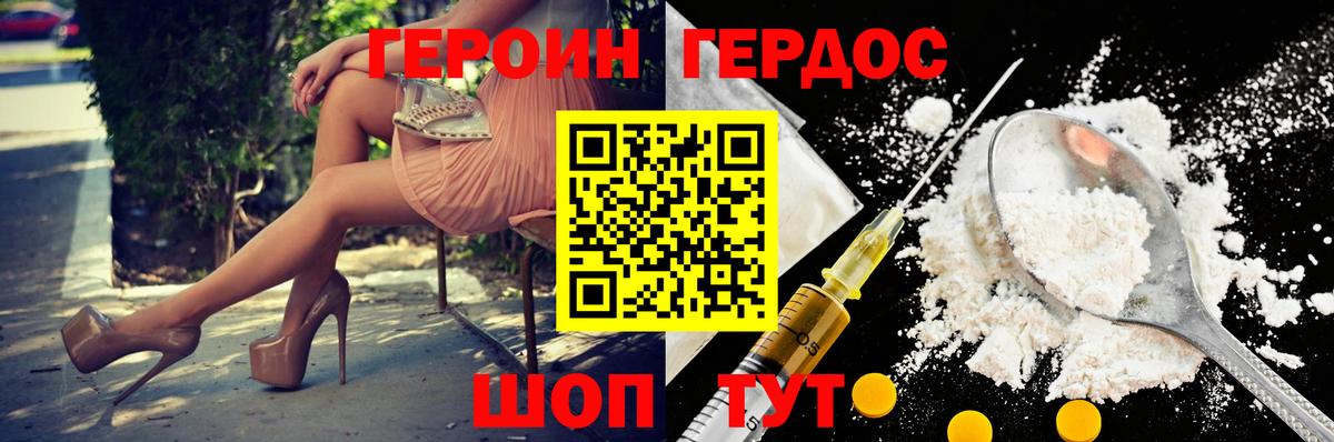 Героин Афган Осинники