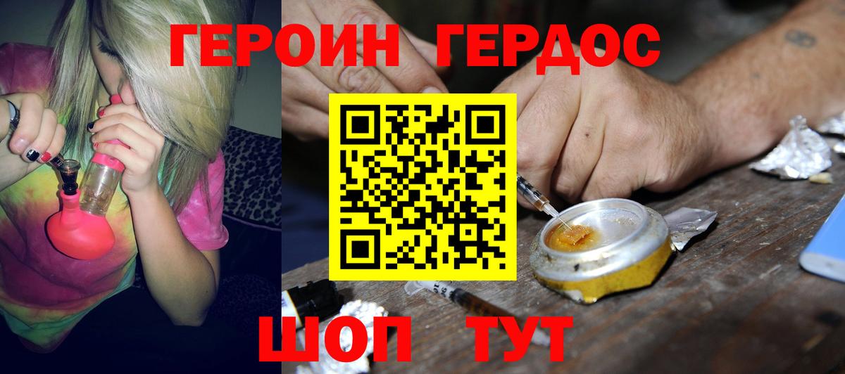 ГЕРОИН белый  ГЕРОИН  Осинники  Вход с VPN 
