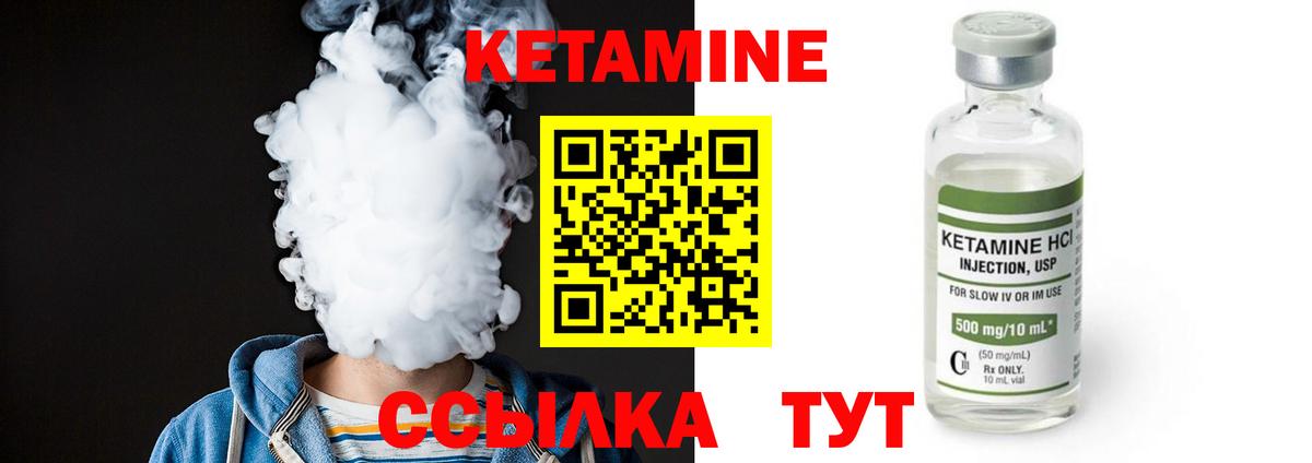 Осинники  Кетамин ketamine  Вход с VPN 