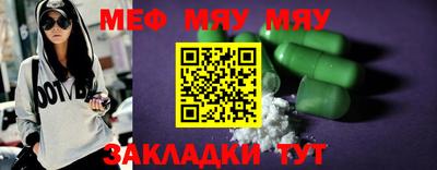 мяу мяу кристалл Ставрополь