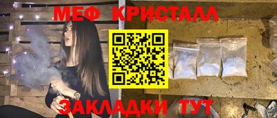 мяу мяу кристалл Ставрополь
