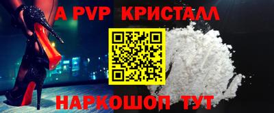 мяу мяу кристалл Ставрополь