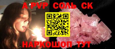 мяу мяу кристалл Ставрополь