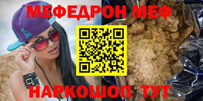 мяу мяу кристалл Ставрополь
