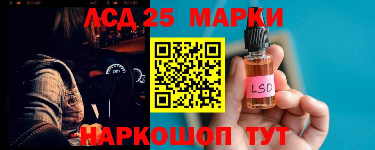 Лсд 25 экстази ecstasy Осинники