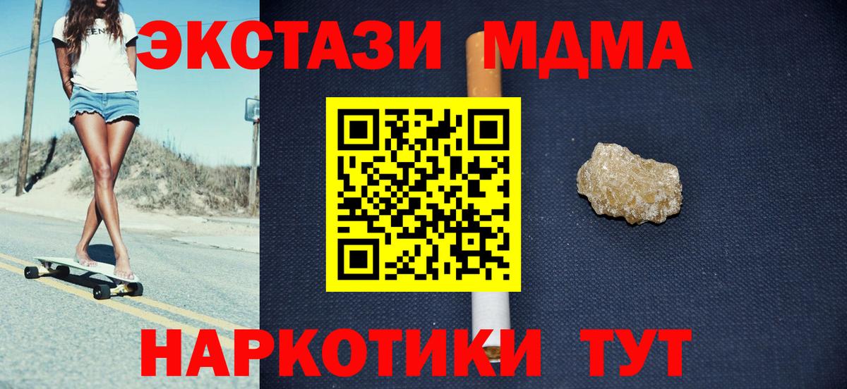 MDMA Molly  MDMA  Вход с VPN  Осинники  MDMA Molly 