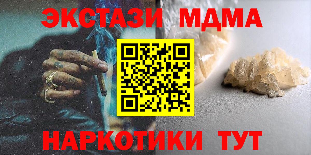 МДМА Molly Осинники