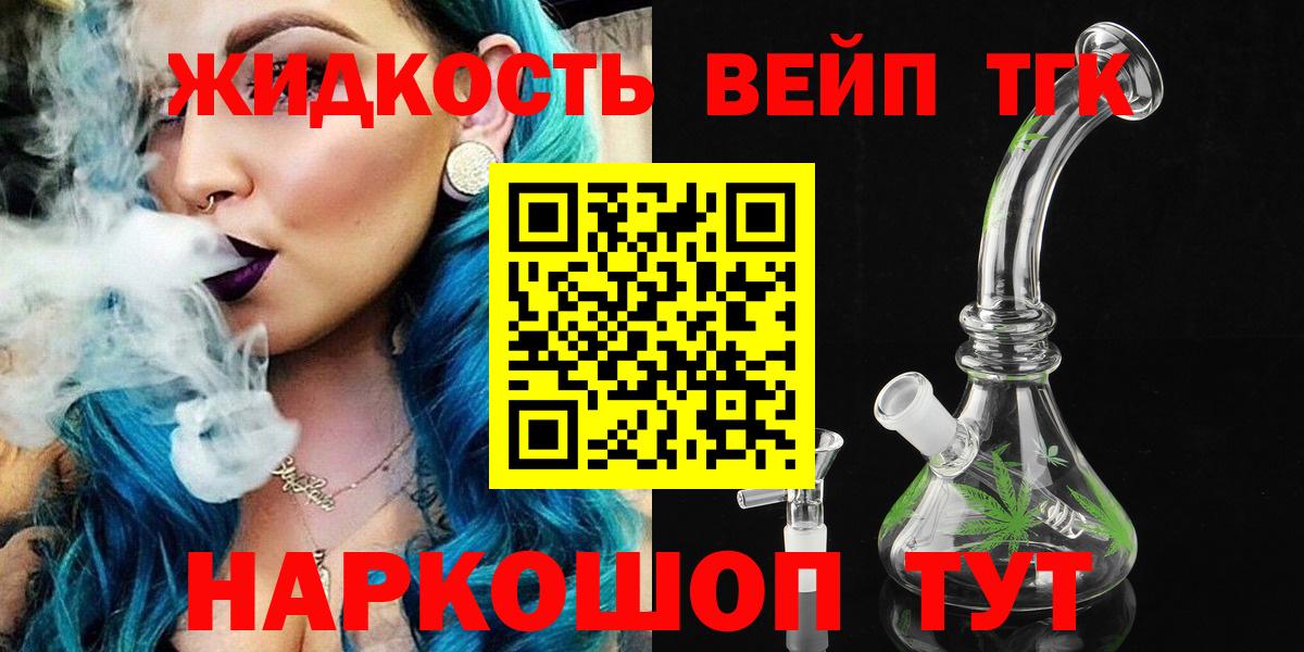 Дистиллят ТГК THC oil  Вход с VPN  Осинники  ТГК концентрат 