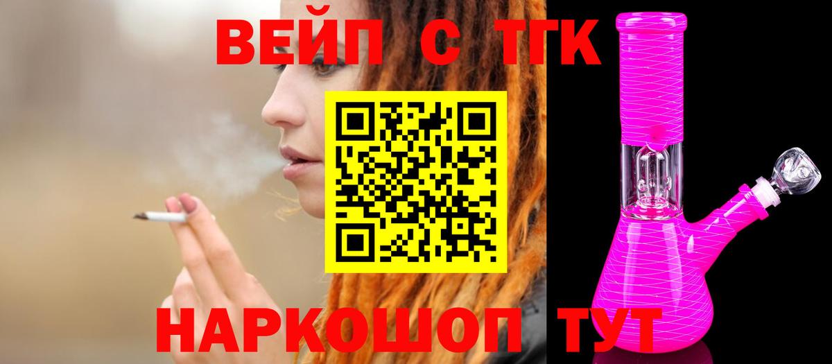 Дистиллят ТГК гашишное масло Осинники